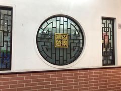 门面-刘鸿盛(罍街店)