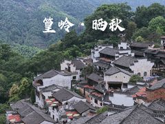 -篁岭景区