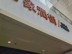 -沈阳铁西万象汇