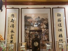 -富华斋饽饽铺·宫廷糕点·伴手礼(护国新天地店)