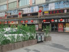 -云晓光头烧烤吧(新大陆广场店)