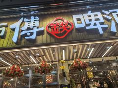 -大师傅金奖啤酒鱼(西街口总店)