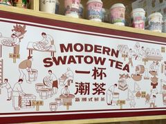-一杯潮茶·专注潮汕茶饮(十二中创始店)