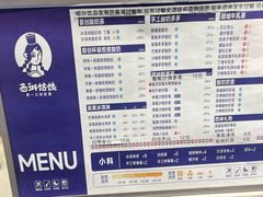 -西琳姑娘·新疆冰淇淋酸奶茶(南开大悦城店)