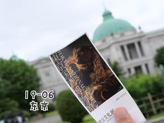 -东京国立博物馆