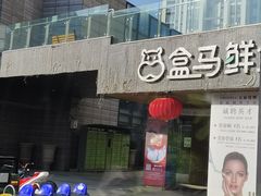 -易生活购物公园