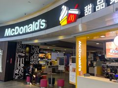 门面-麦当劳(城西银泰店)