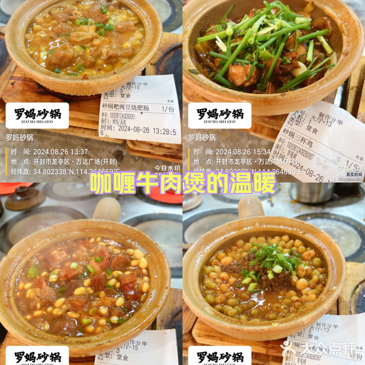 小火慢炖爱的滋味