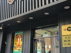 -紫光园·烤鸭(美术馆店)