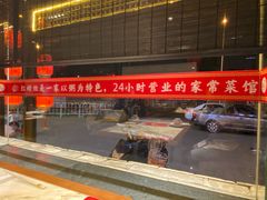 -红蜡烛•瓦罐粥家常菜•夜宵(中山路店)