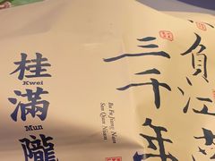 -桂满陇·杭州饭店(清河万象店)