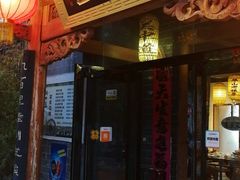 门面-关中道陕味艺术餐厅(西岳庙店)