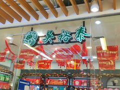 -万达广场(北京槐房店)