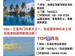 -三亚南山文化旅游区