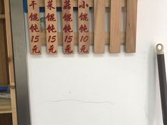 -217笋干馄饨