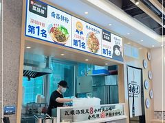 -拌粉君·江西小炒(石厦时代店)