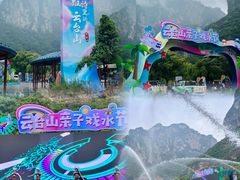 -云台山风景名胜区