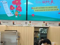 -CoCo都可(南京珠江路店)