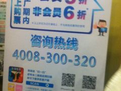 -金逸影城(百信东区店)