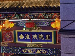 -夫子庙秦淮河画舫
