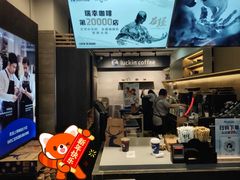 -瑞幸咖啡(华创生活广场店)