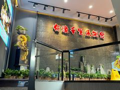 -来相会饺子·新辽菜(甘家口店)