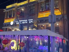 -弗拉门戈西班牙餐厅酒吧(意式风情街店)