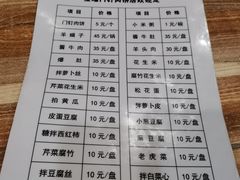 菜单-宝瑞门钉肉饼店