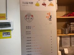 -哼哈豆花工房(高铁吾悦广场店)