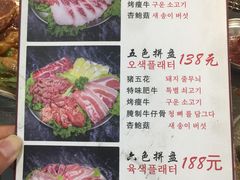 -大丘街路边烤牛肉