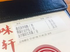 -广味轩(奥园店)
