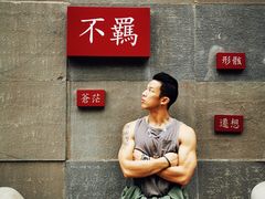 -成都许燎源现代设计艺术博物馆