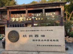 -外婆烧.老杭帮菜(庆春店)