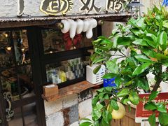 -十面欢腾·海鲜面·台式Bistro(长乐路店)