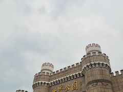-北京世界公园