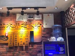 -深水井老冰粉(解放碑英利大融城店)