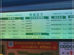 -黎雪珍凉茶(北京路店)