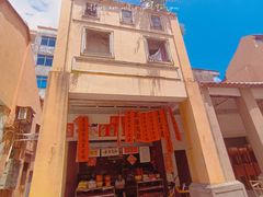 -凌舍好烧鹅(中山路店)