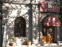门面-1901 Cafe(西四店)