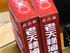 -上海老天禄