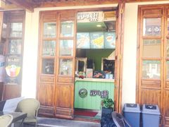 门面-型男美蛙烤牛蛙(南长街店)