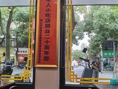 -古早人小吃店(黄河北路店)