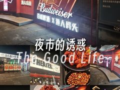 -铭副琦食·虾蟹烩馆(渔人码头店)