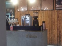 -原麦山丘(世纪金源店)