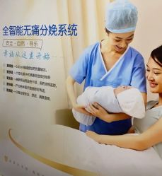 -武汉都市妇产医院