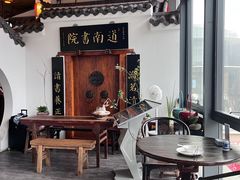 -道南書院·私房菜·早午茶·茶馆
