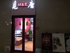 门面-觅唐MITONG(鸟巢店)