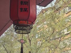 -老铜锅涮羊肉(大连海滨住宅小区店)