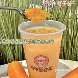 好喝到起飞的大展宏兔胡萝卜橙系列