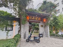 -健眺小海鲜(临海后山店)